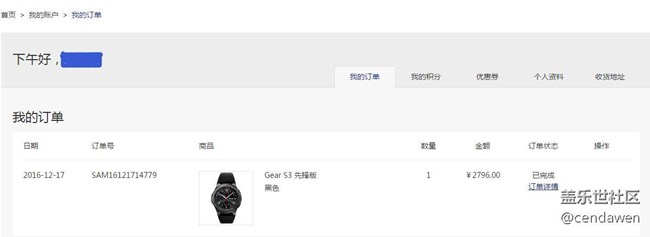 【用科技智造时间】迟到的小玩具--先锋版手表终于到手了