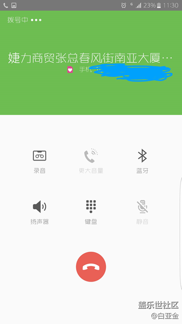 呼叫界面和编辑联系人界面的名称显示不完全