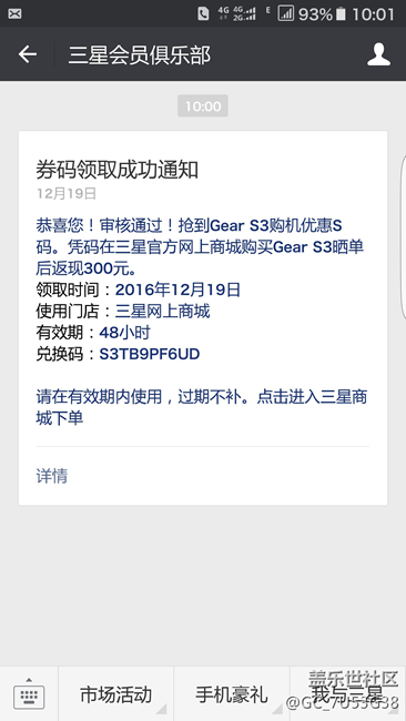 【用科技智造时间】17天的等待，今天终于到手了