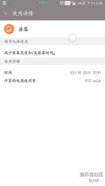 a9100续航好像还可以