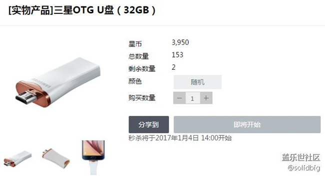 快快快快快快，14:00 秒杀喽