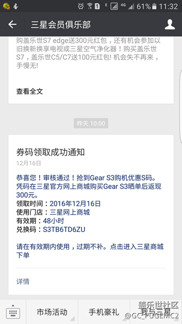 【用科技智造时间】三星神笔