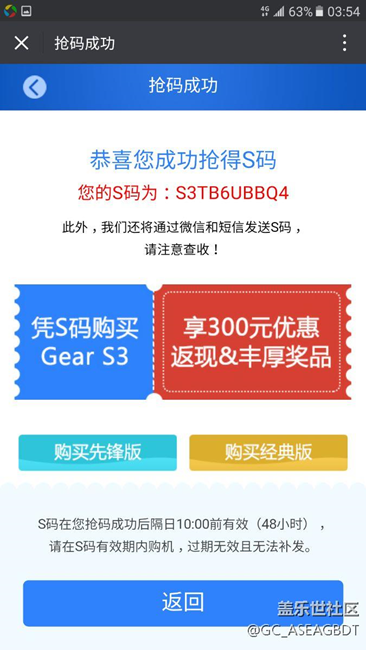 【用科技智造时间】人生的第一块智能手表