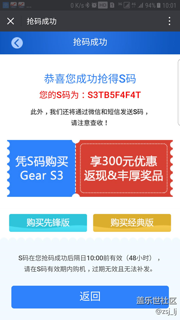 【用科技智造时间】终于到货了。。。。。。