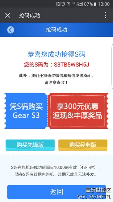 用科技智造时间】-享受-Gear S3---迟来的惊喜