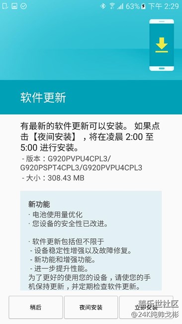 三星每月的大姨妈来了