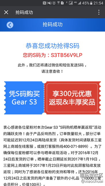 【用科技智造时间】GEAR S3终于等到你，幸好没放弃！