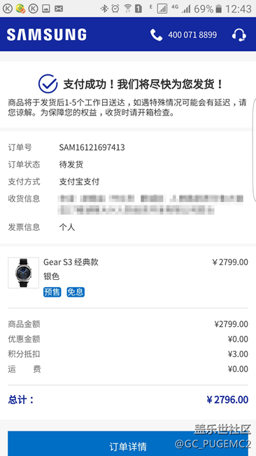 【用科技智造时间】三星神笔