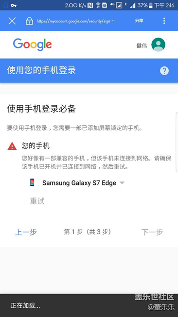 求助关于谷歌服务的
