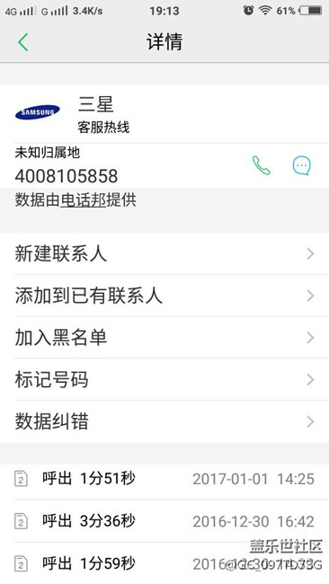 寿光市,垃圾三星售后,越修越烂,欺骗消费者,内幕 寿光市,垃圾三星售后,越修越烂,欺骗消费者,内幕