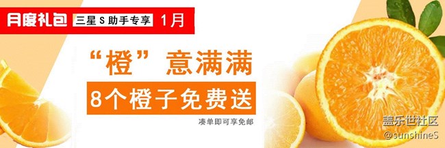 吃瓜不能闲着！S助手一月份又送水果来啦~