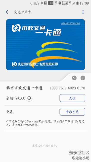刚才试了交通卡下载正常。另感叹一句，社区有最新排列真好。