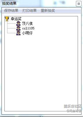 12月第四周每周话题活动获奖名单