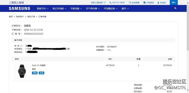 用科技智造时间】-享受-Gear S3---迟来的惊喜