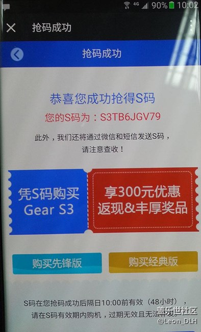 【用科技智造时间】我的S3与S3