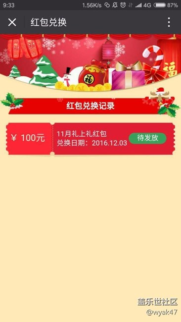 这十一月份的购机红包什么时候发啊