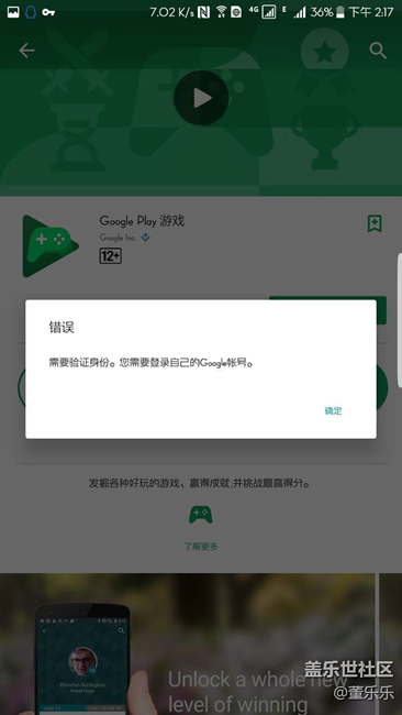 求助关于谷歌服务的
