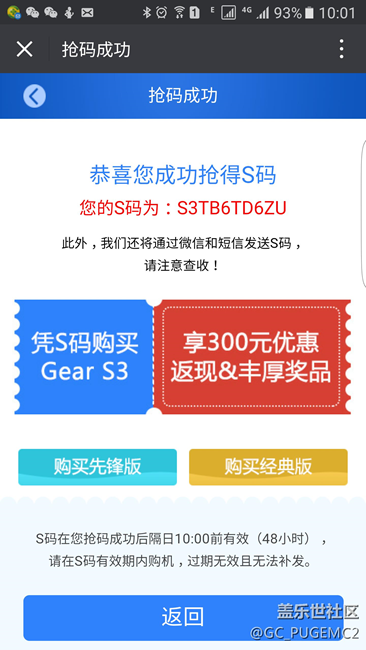 【用科技智造时间】三星神笔