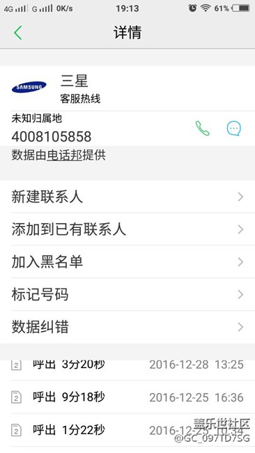 寿光市,垃圾三星售后,越修越烂,欺骗消费者,内幕 寿光市,垃圾三星售后,越修越烂,欺骗消费者,内幕
