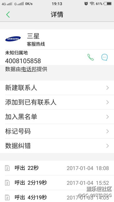 寿光市,垃圾三星售后,越修越烂,欺骗消费者,内幕 寿光市,垃圾三星售后,越修越烂,欺骗消费者,内幕