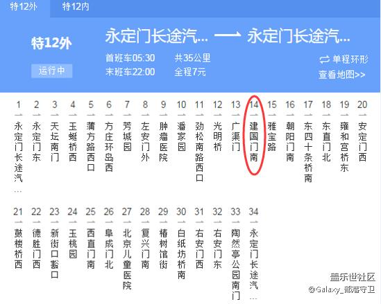 【智付体验，星粉灿烂】Samsung Pay公交智付有奖招募