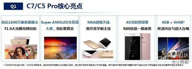 C5的息屏显示估计也要来了