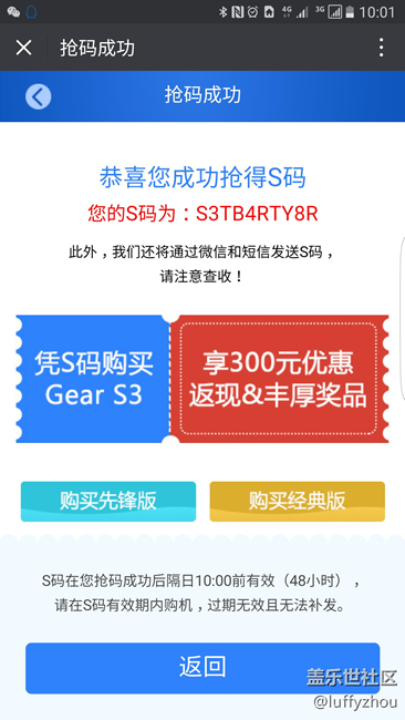 【用科技智造时间】Gear S3先锋版使用感受