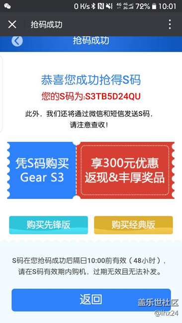 【用科技智造时间】20天的等待，对于S3我还能说什么~