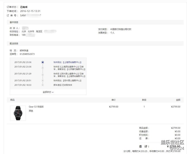 【用科技智造时间】20天的等待，对于S3我还能说什么~