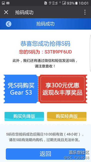 【用科技智造时间】17天的等待，今天终于到手了