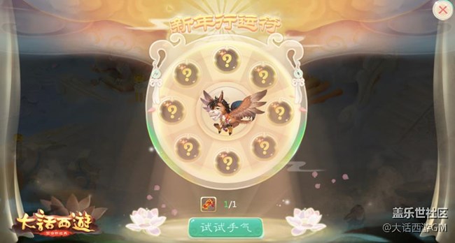 新年狂欢不间断 大话西游手游春节活动抢先看