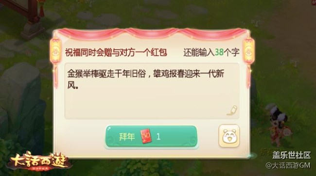 新年狂欢不间断 大话西游手游春节活动抢先看