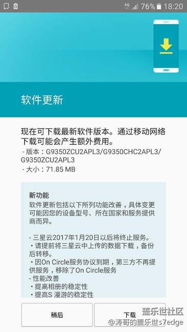 棉花糖最后一版来了！