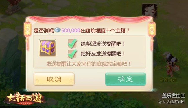 新年狂欢不间断 大话西游手游春节活动抢先看