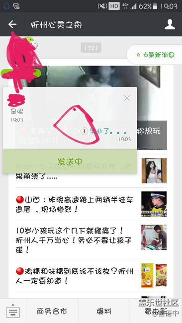 怎么办不能发浮动消息了？