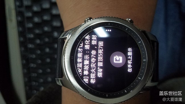 【用科技智造时间】三星gear S3 颠覆传统，智造时间