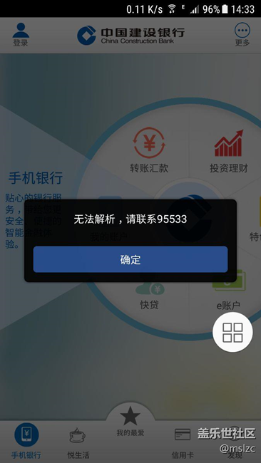 建行客户端  测试版5