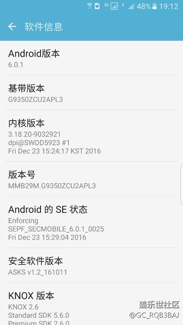 三星S7升级了