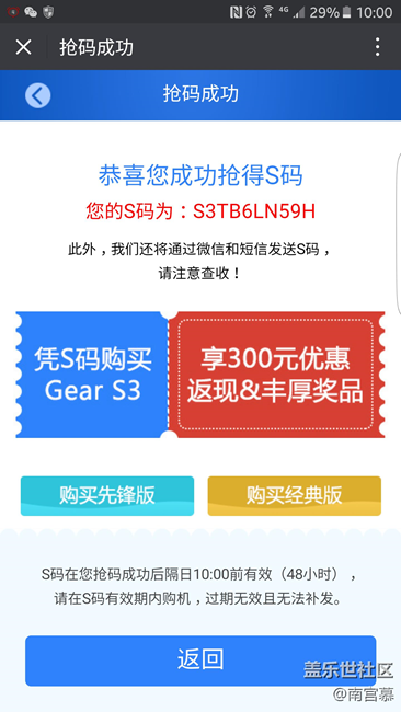 【用科技智造时间】老表迷迈入新时代