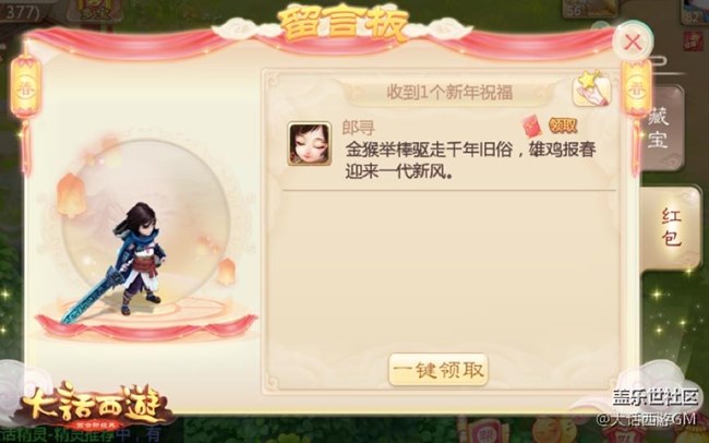 新年狂欢不间断 大话西游手游春节活动抢先看