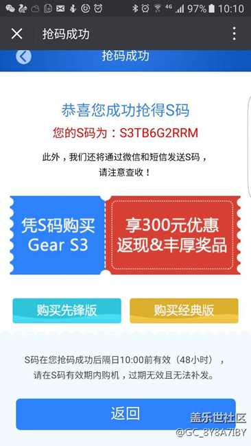 【用科技智造时间】这S3自拍，我给一百分