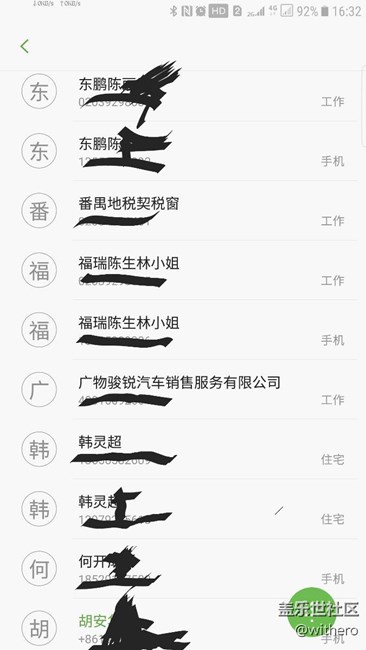 拨号索引通讯录结果太差劲了 回复有惊喜