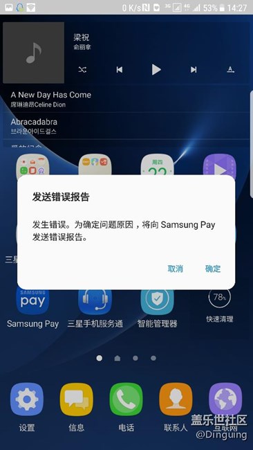 关于pay的交通卡，工程师进来看下