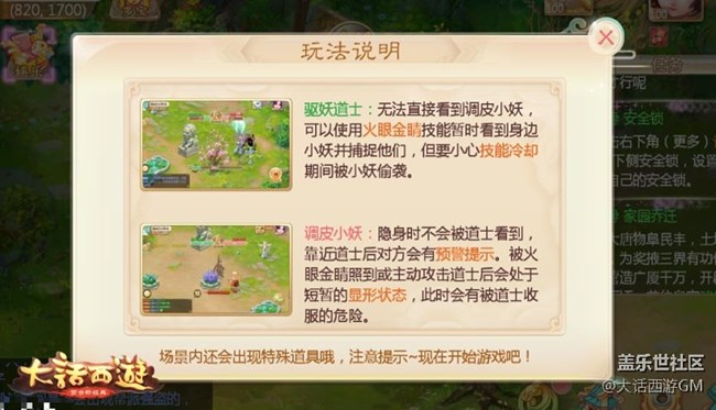 新年狂欢不间断 大话西游手游春节活动抢先看