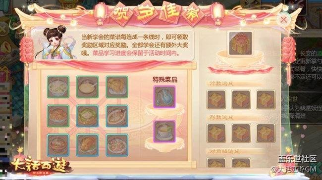 新年狂欢不间断 大话西游手游春节活动抢先看