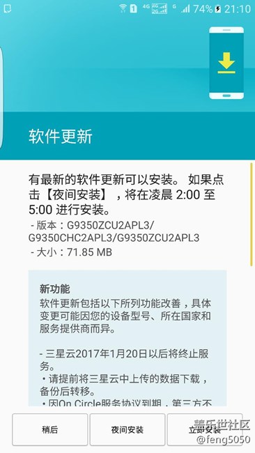 更新了