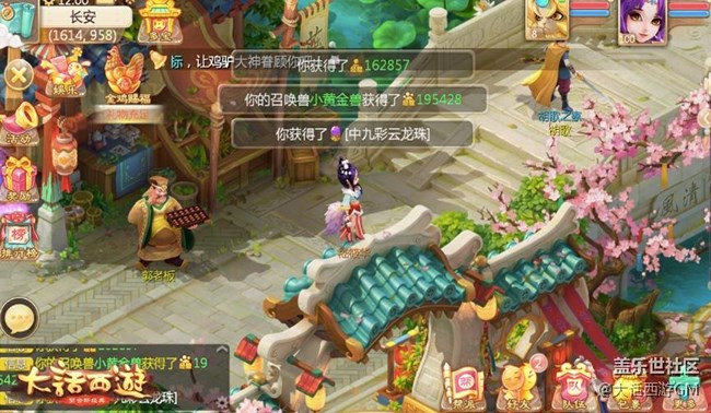 新年狂欢不间断 大话西游手游春节活动抢先看