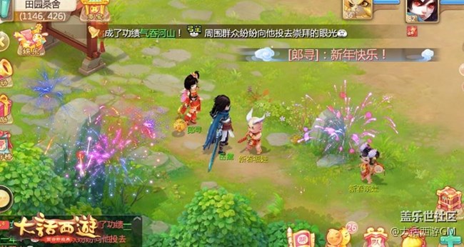 新年狂欢不间断 大话西游手游春节活动抢先看