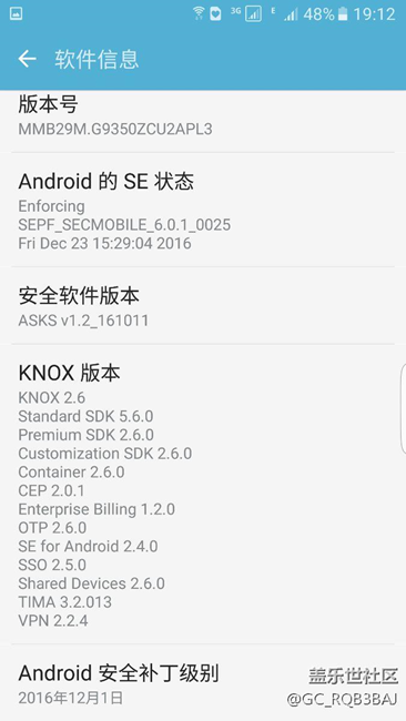 三星S7升级了