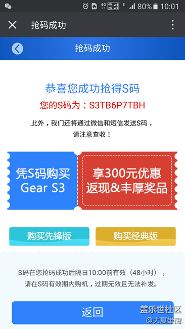 【用科技智造时间】三星gear S3 颠覆传统，智造时间